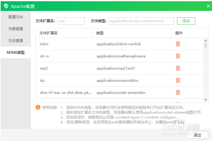 云帮手web服务器配置是怎样的