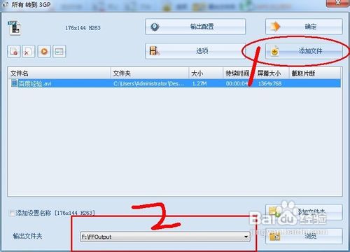 格式工厂怎么转换视频