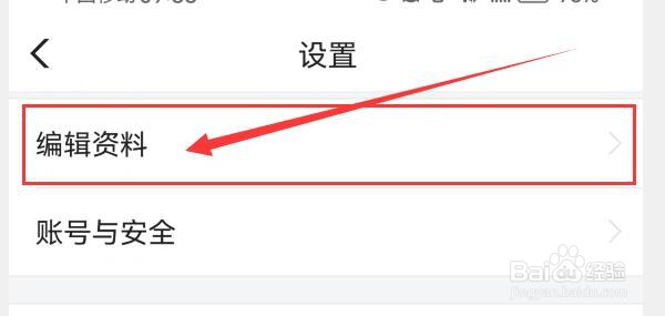闪电搜索怎样更改自己的头像
