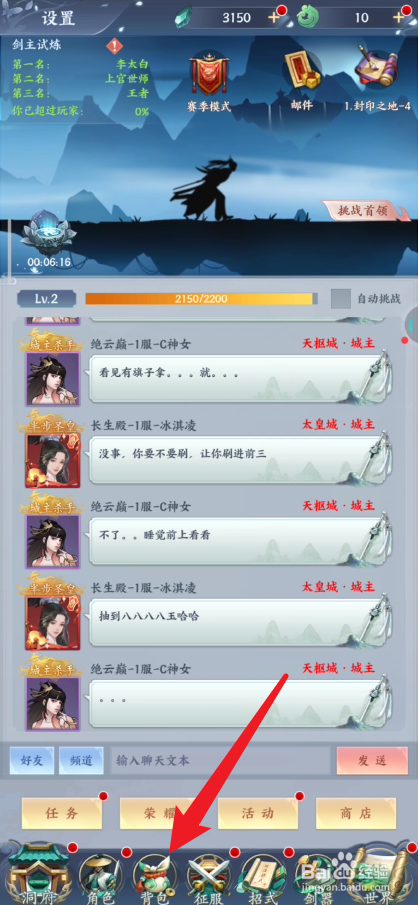 永恒修仙如何出售物品