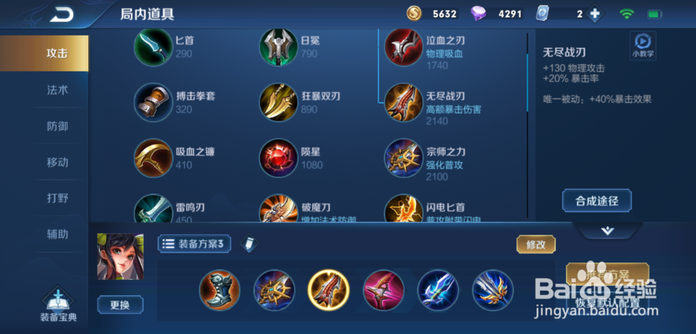 王者荣耀孙尚香怎么出装,孙尚香怎么玩