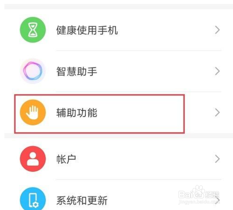 华为手机怎么开启单手模式