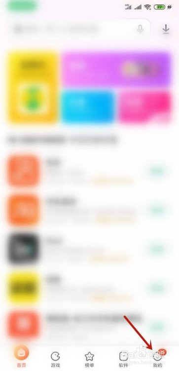 小米手机怎样卸载应用？