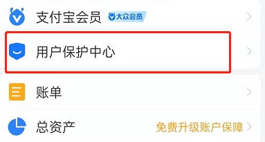 支付宝安全锁在哪设置