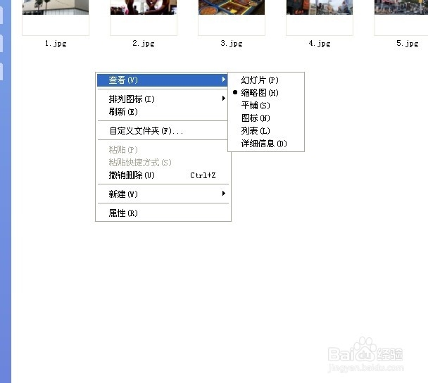 怎么让桌面的图片缩略图