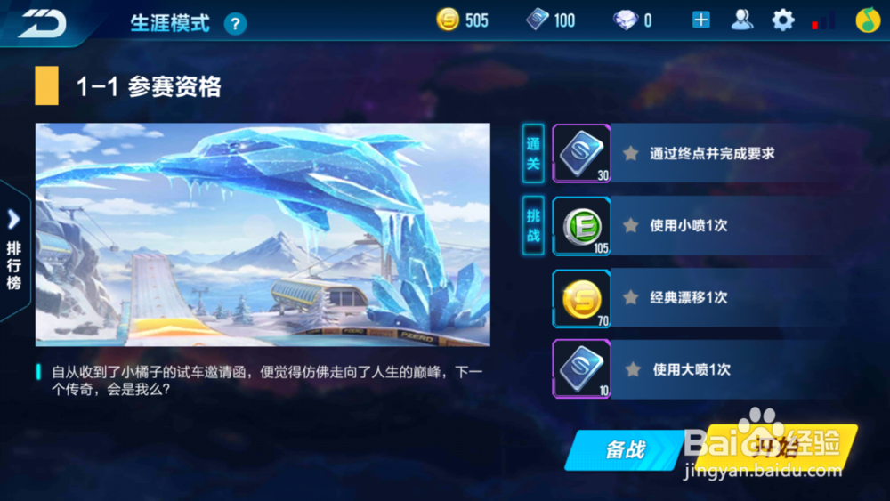 qq飞车手游怎么快速获得点券