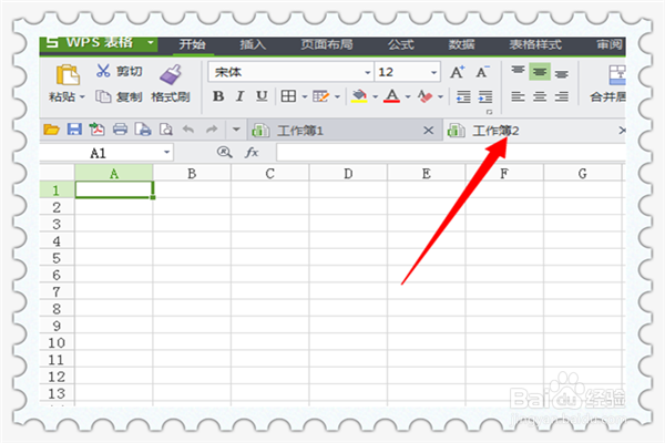 新建Excel表格的几种方法