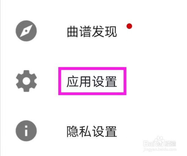 完美钢琴的按键力度如何打开