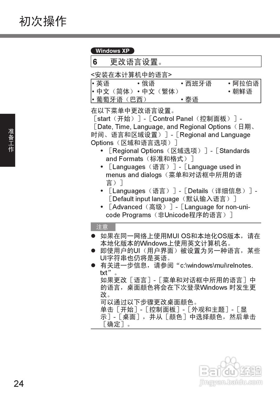 松下CF-U1笔记本电脑使用说明书:[3]