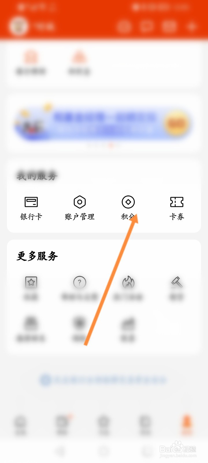 天天基金怎么关闭签到提醒功能