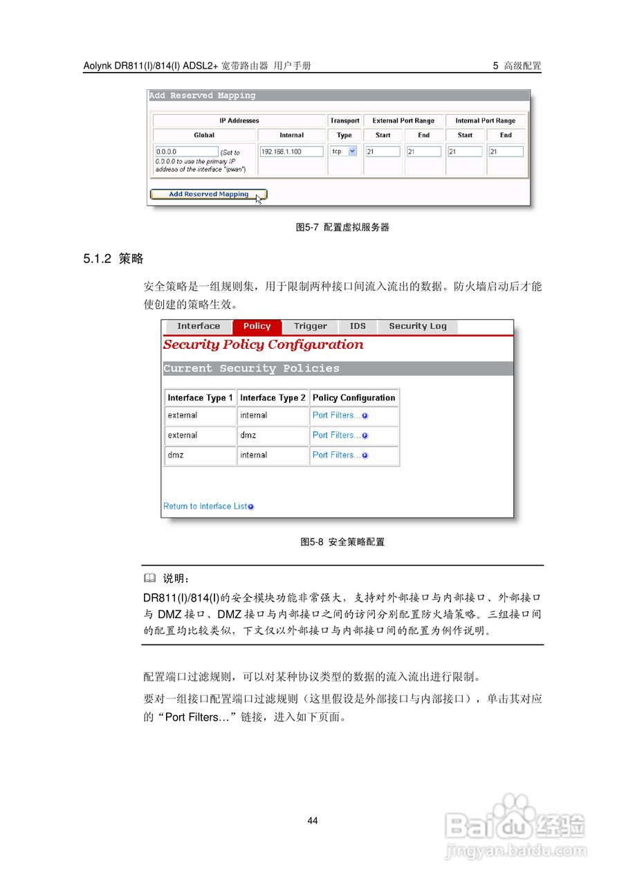 华三交换机DR811形说明书:[5]