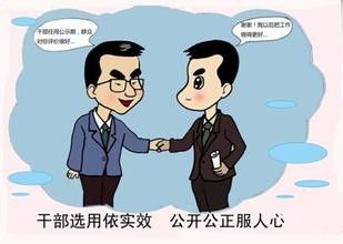 职场“潜”规则