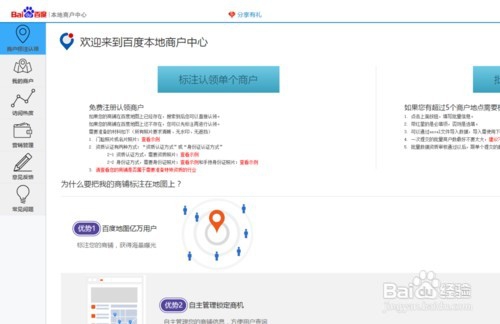 百度地图标注排名