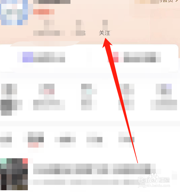 喜马拉雅APP怎么添加微信好友