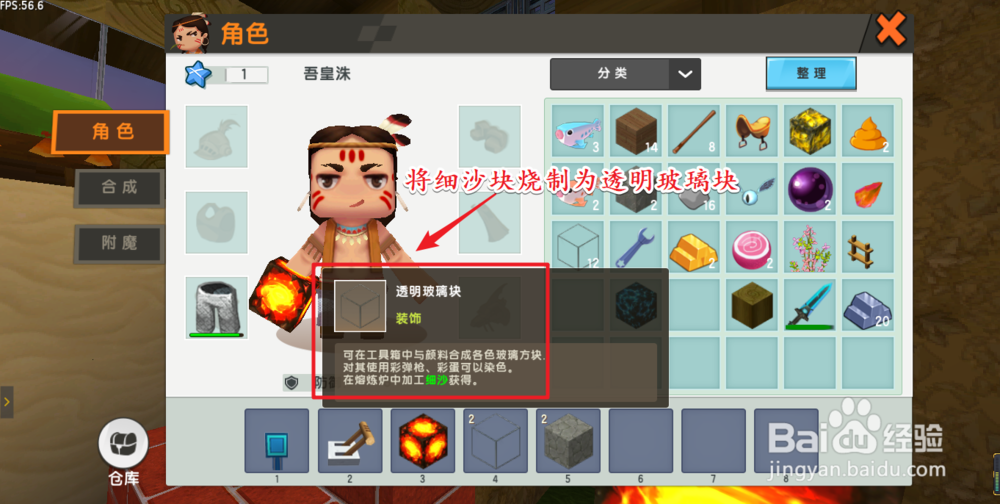 迷你世界电石灯怎么做?怎么使用?