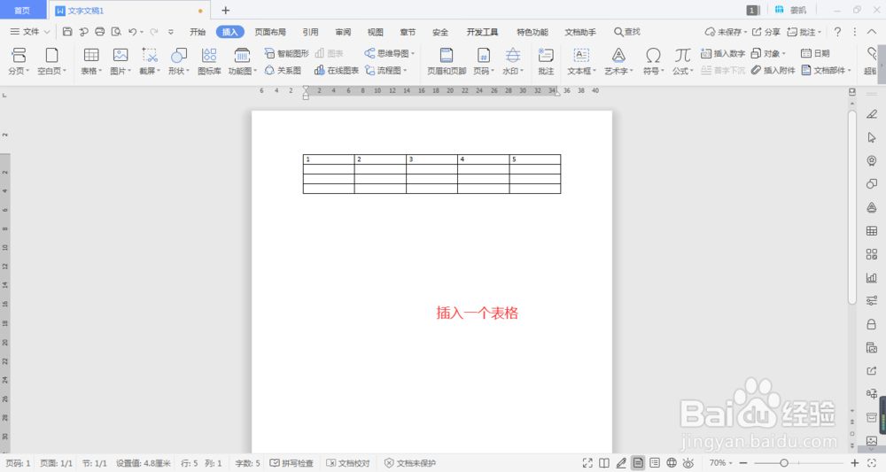 word中表格如何左右拆分