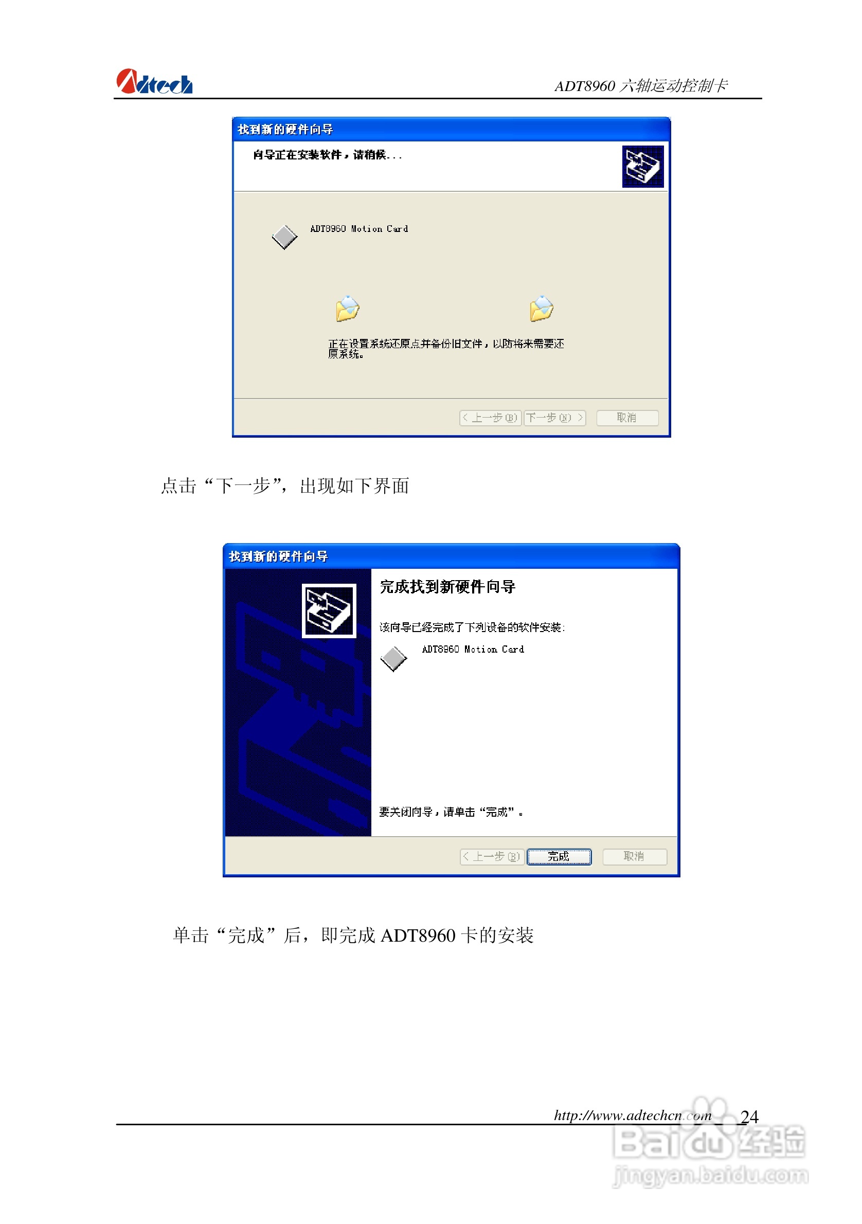 众为兴数控 ADT-88960六轴运动控制卡用户手册:[3]