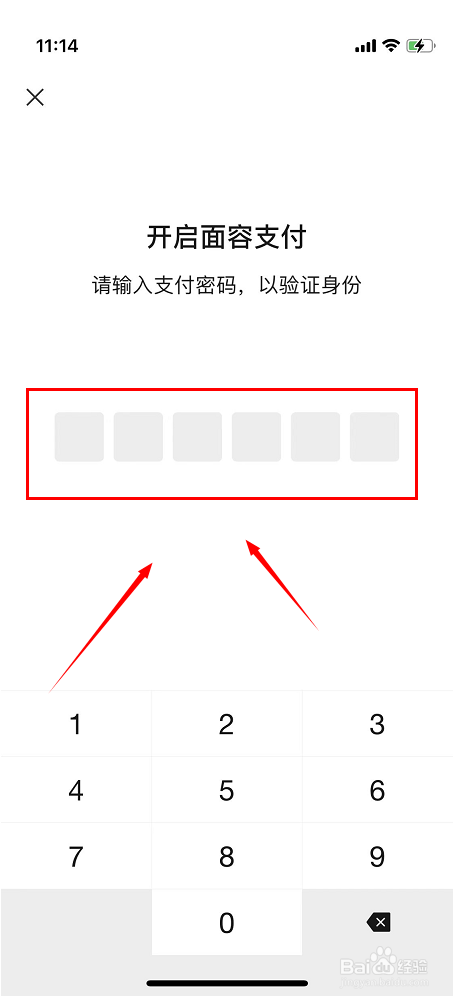 手机微信如何开启面容支付