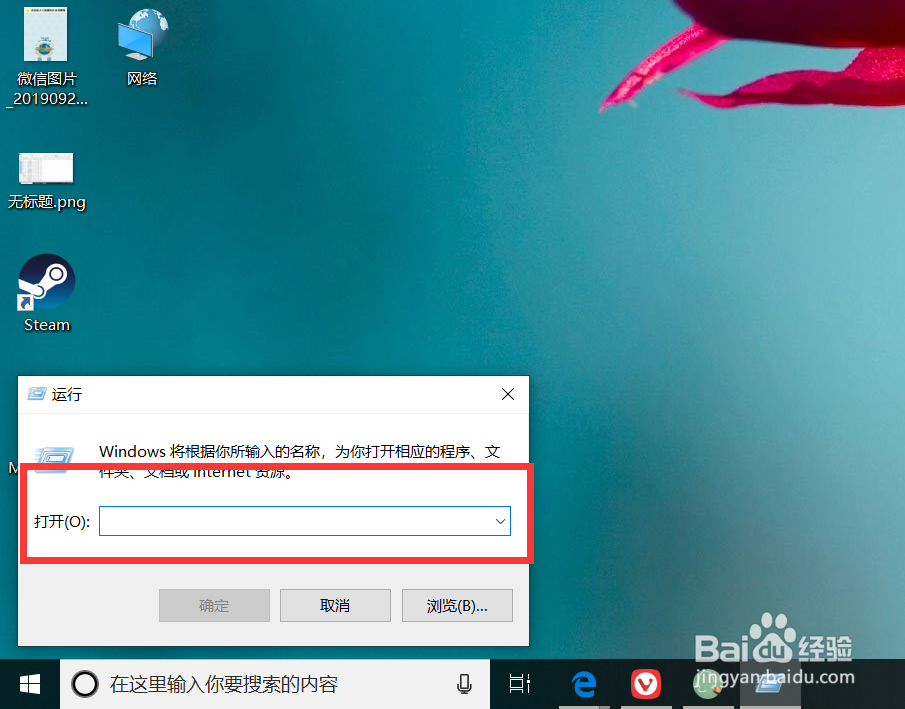 win10怎么打开运行