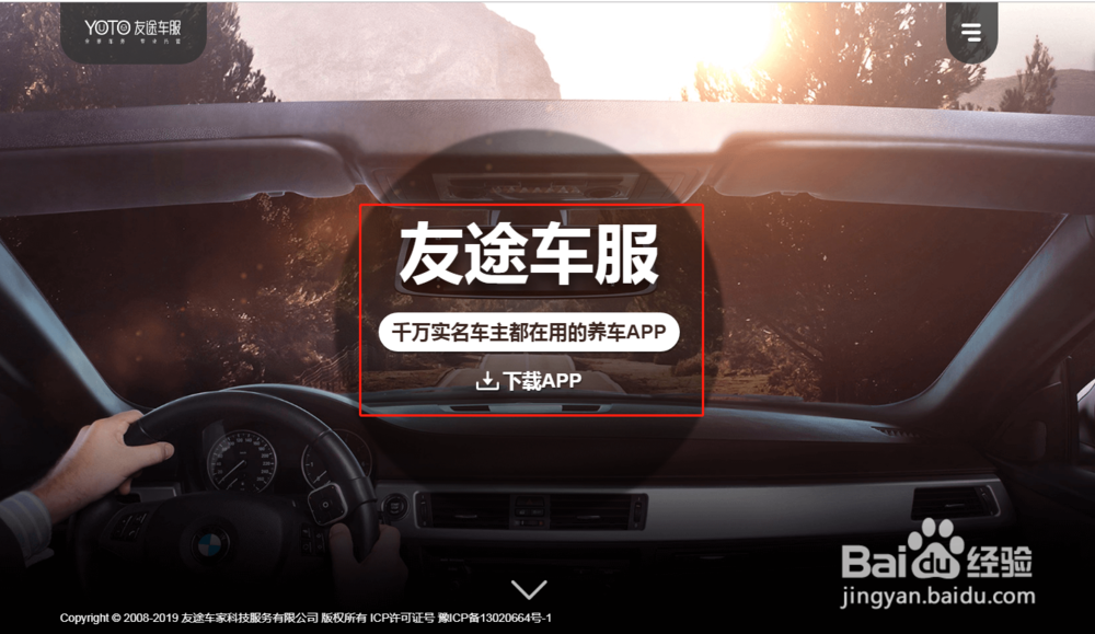 怎么做车辆保养