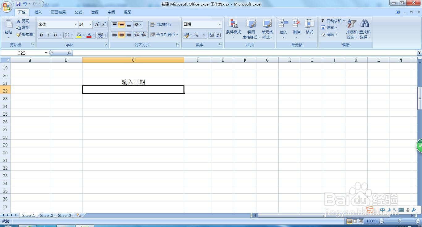 在EXCEL中如何输入日期
