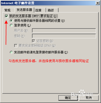 网易企业邮箱设置outlook方法详细