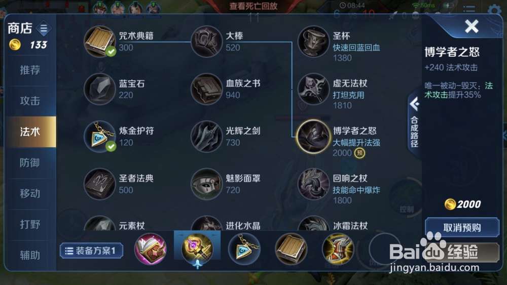 王者荣耀太乙真人出装玩法技巧