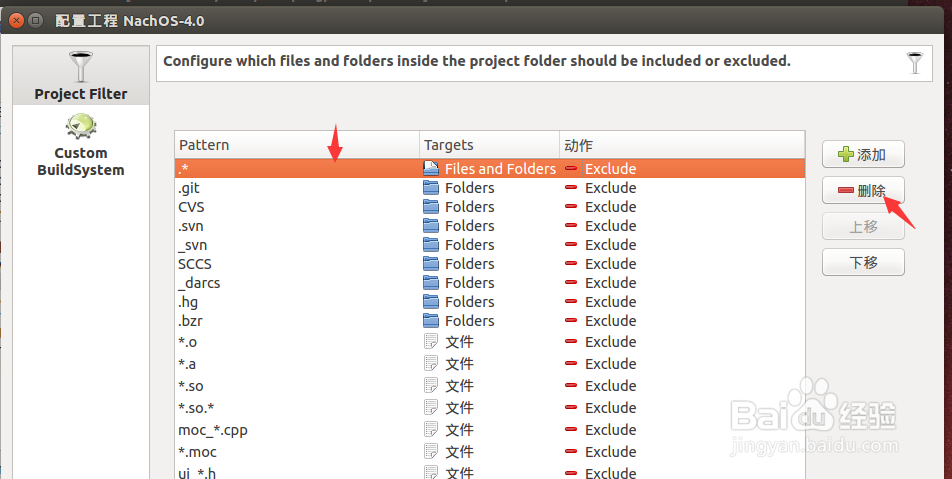KDevelop 添加include包含路径