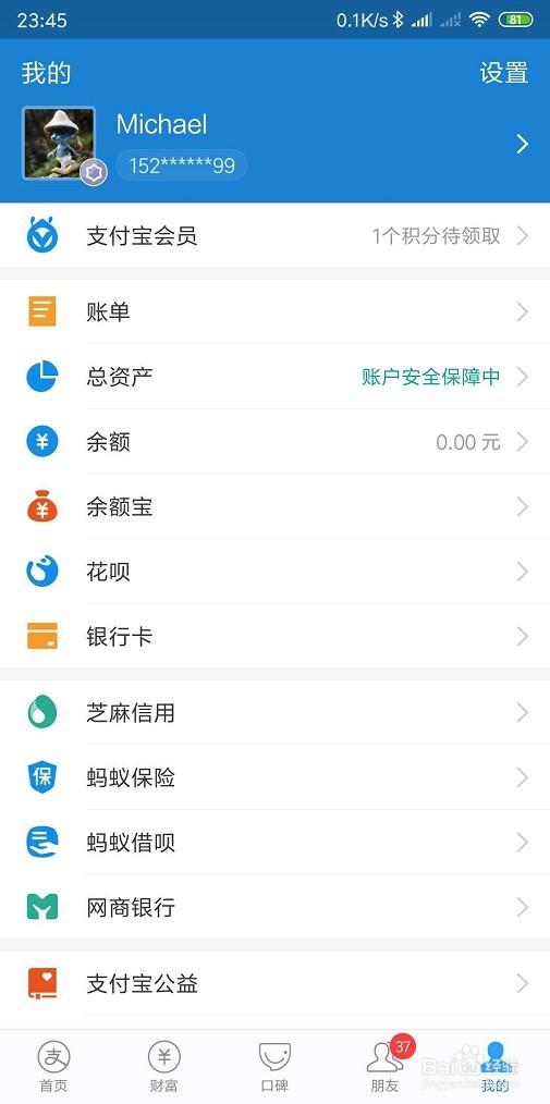 怎样把支付宝中的快捷方式添加到手机桌面