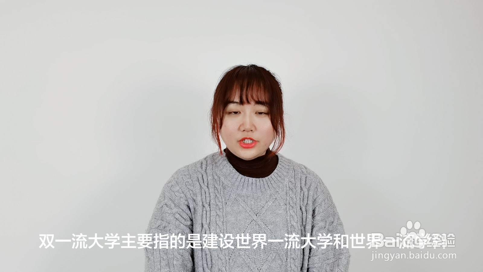 双一流大学是什么意思