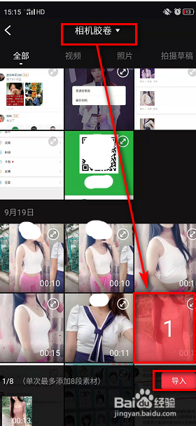 手机视频去水印