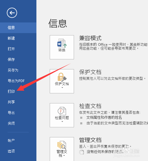 怎么打印a3纸