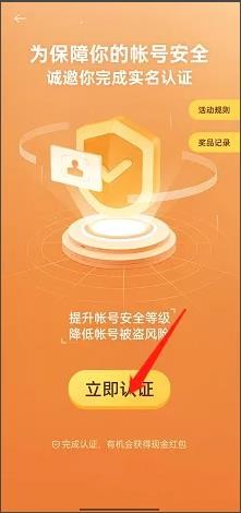 opporeno7主题商店是怎么实名认证的