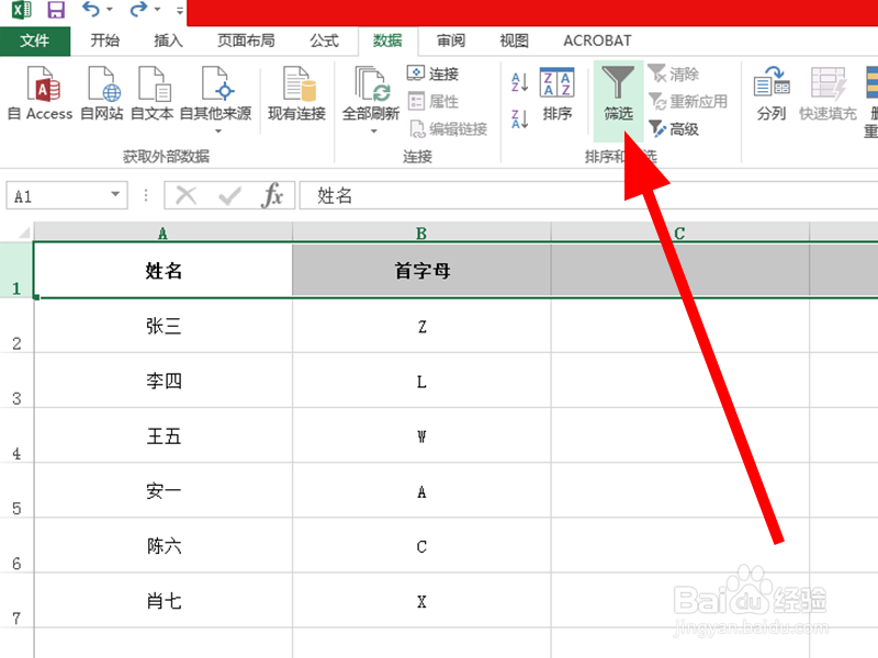 Excel表格中怎么按姓名拼音首字母排序