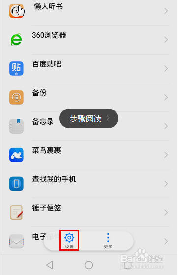 如何关闭手机-已经下载未安装的应用