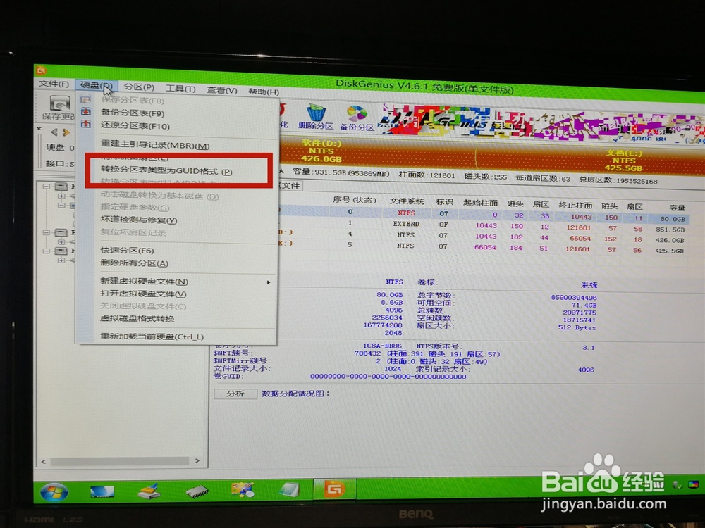 戴尔Vostro3470如何进入U盘启动