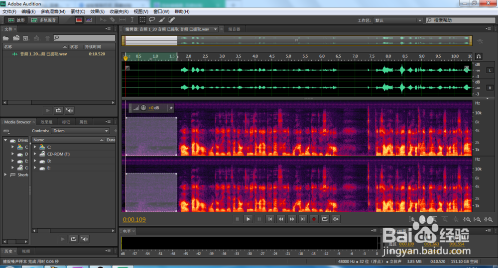 图示简单利用AU软件将Premiere 录音的噪音清除