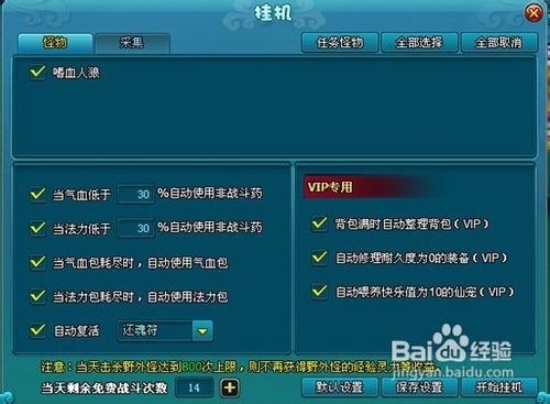 梦幻飞仙中怎么挂机