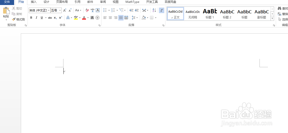 word怎么设置文档封面