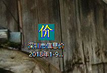 非正版斯维尔计价清单信息价导入办法