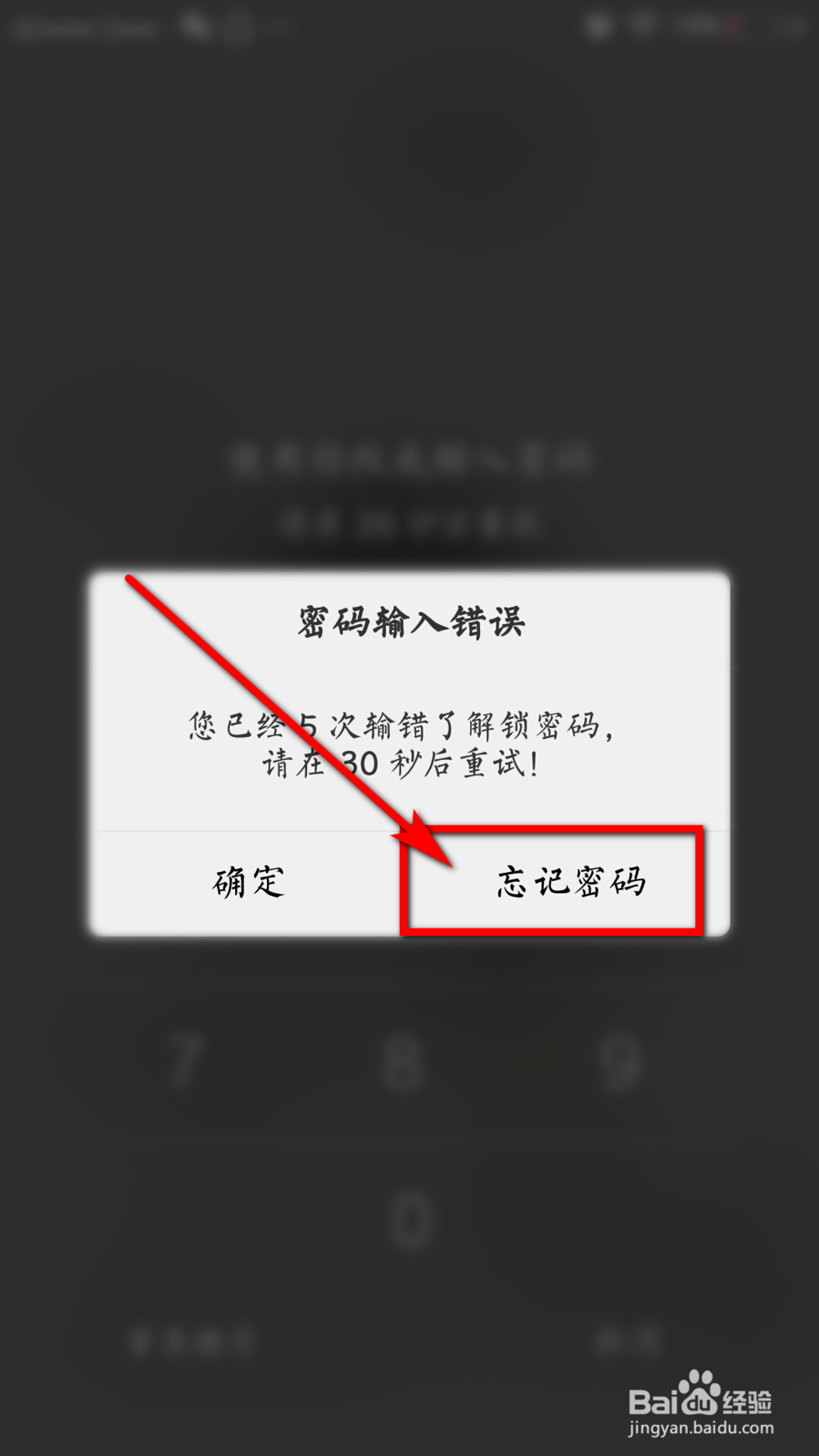 vivo密码忘记了怎么办
