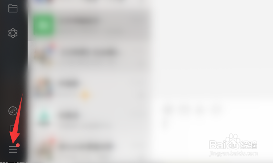 电脑微信清除本地记录