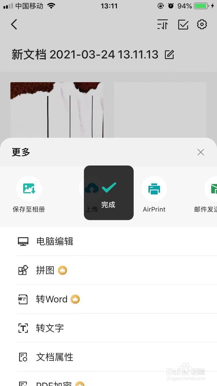 怎样快速方便地得到扫描件