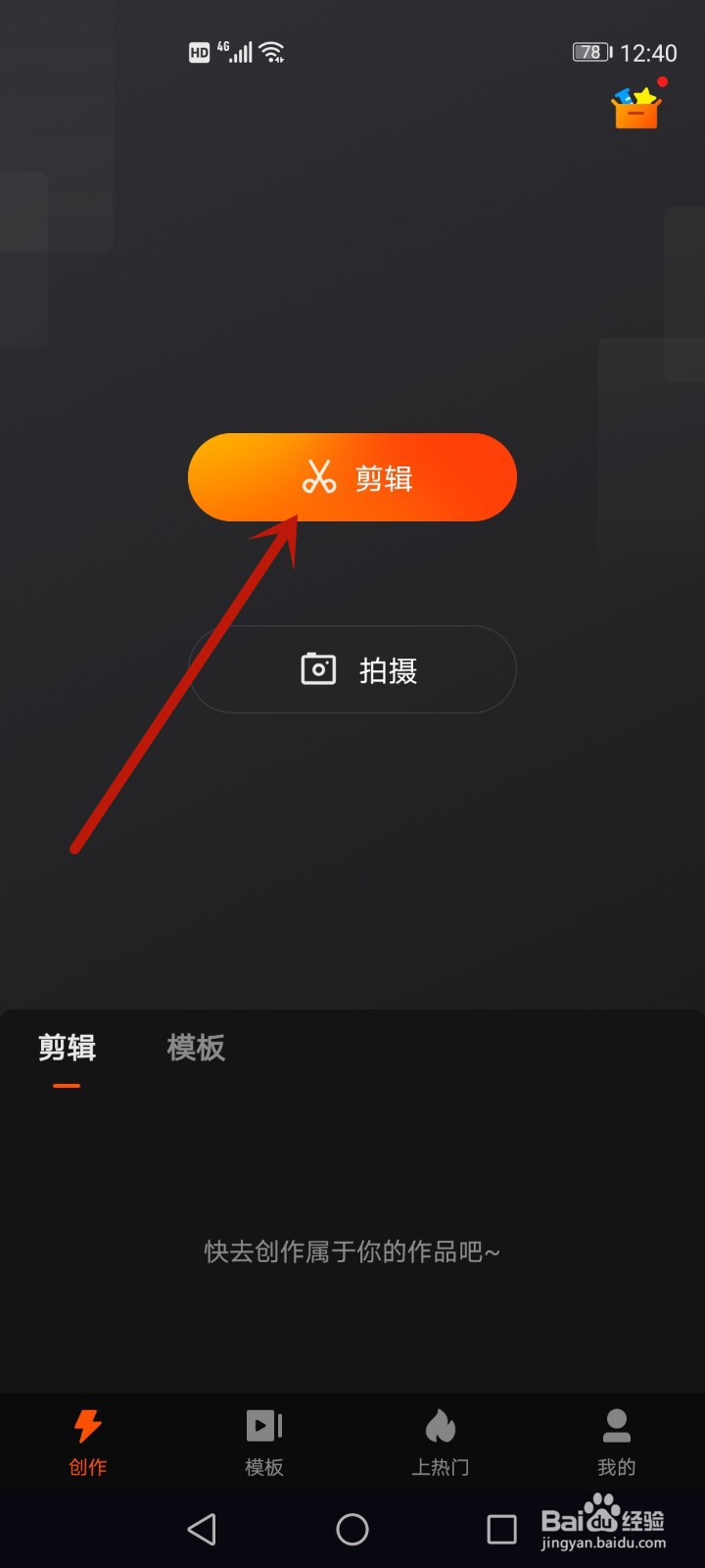 相册里的视频声音怎么去掉