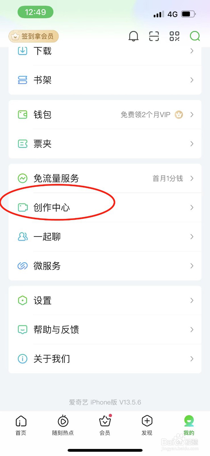 爱奇艺怎么给视频配音