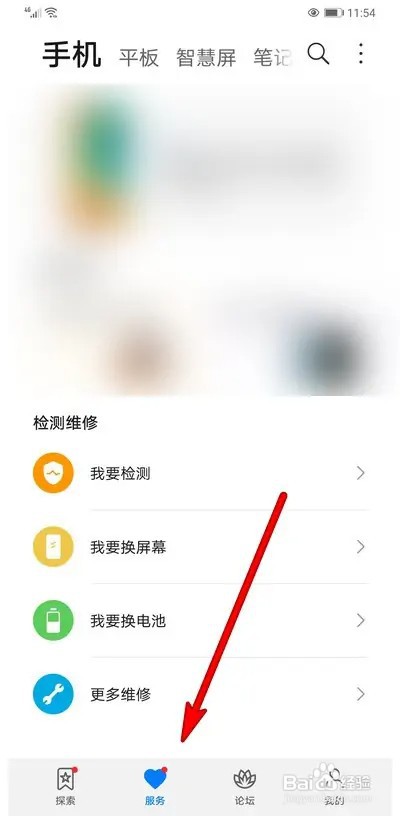 华为手机升级尝鲜怎么使用