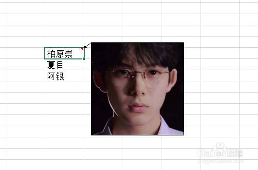 excel如何添加图片批注