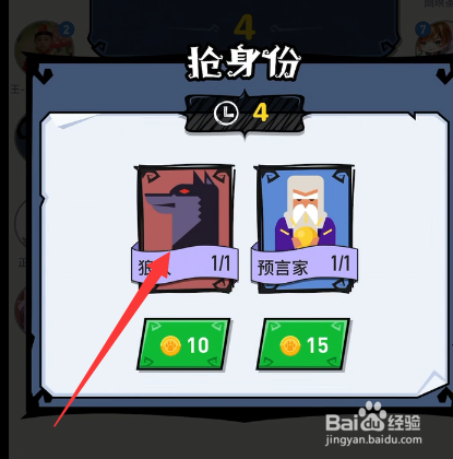 口袋狼人怎么开挂件