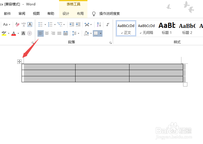10版word如何在表格中画线