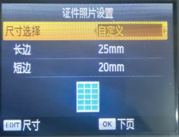 佳能CP1200打印2寸照